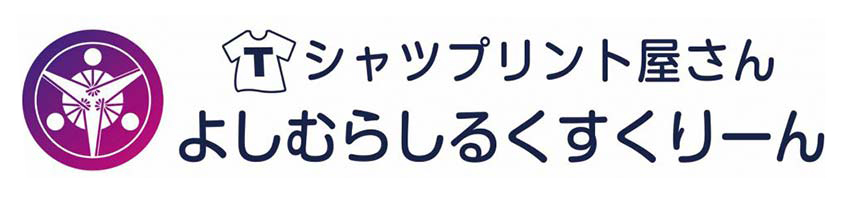 よしむらしるくすくりーん